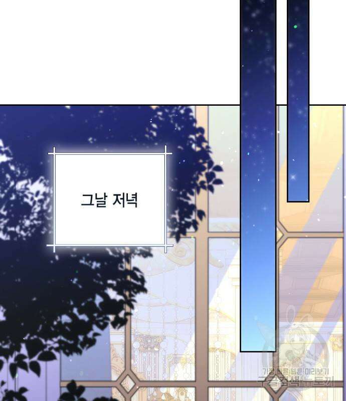재혼 황후 158화 11