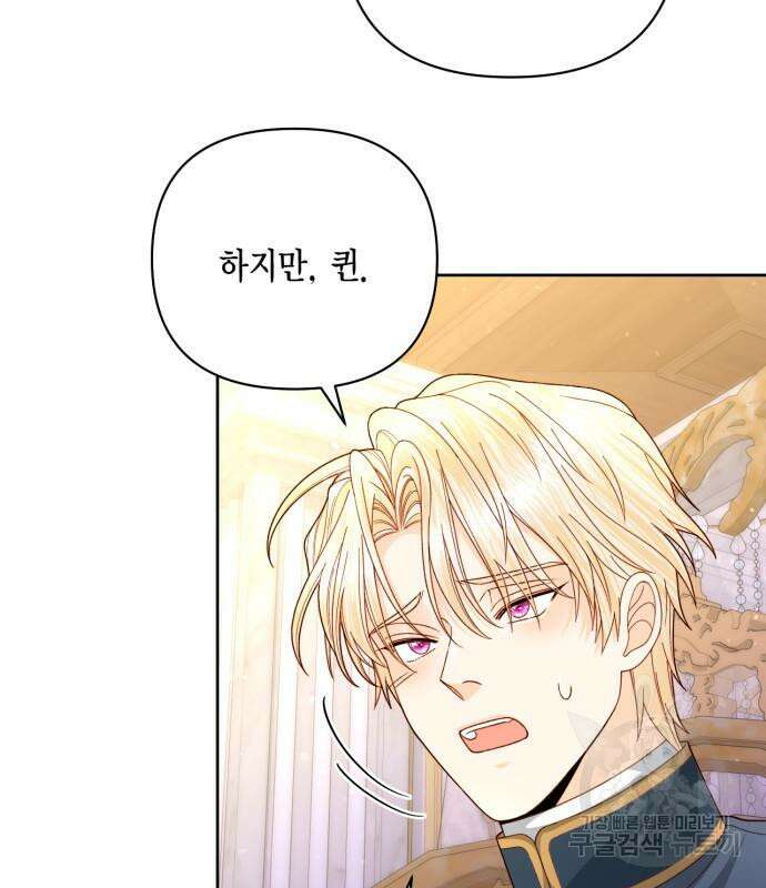 재혼 황후 158화 36