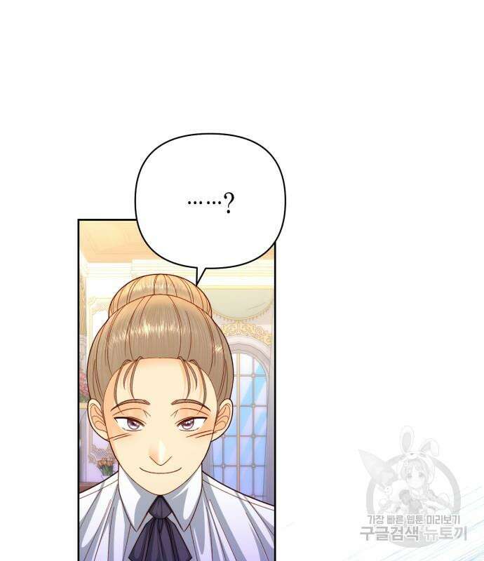 재혼 황후 158화 55