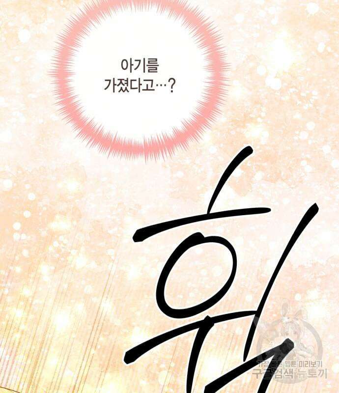 재혼 황후 158화 60