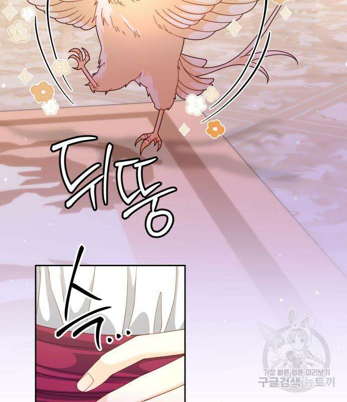 재혼 황후 158화 72