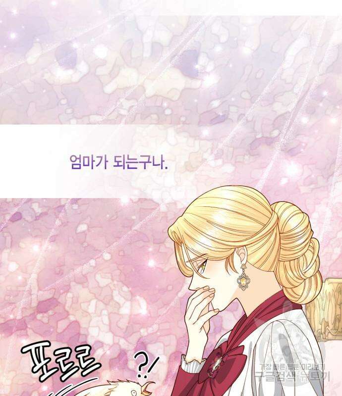 재혼 황후 158화 74