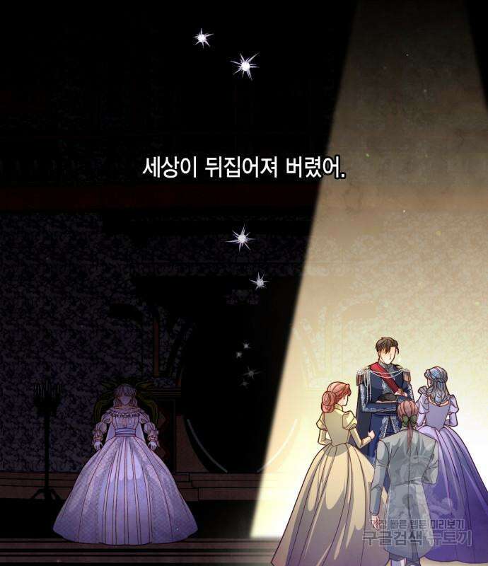재혼 황후 158화 90