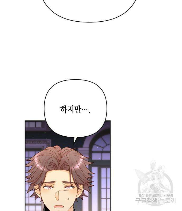 재혼 황후 158화 114