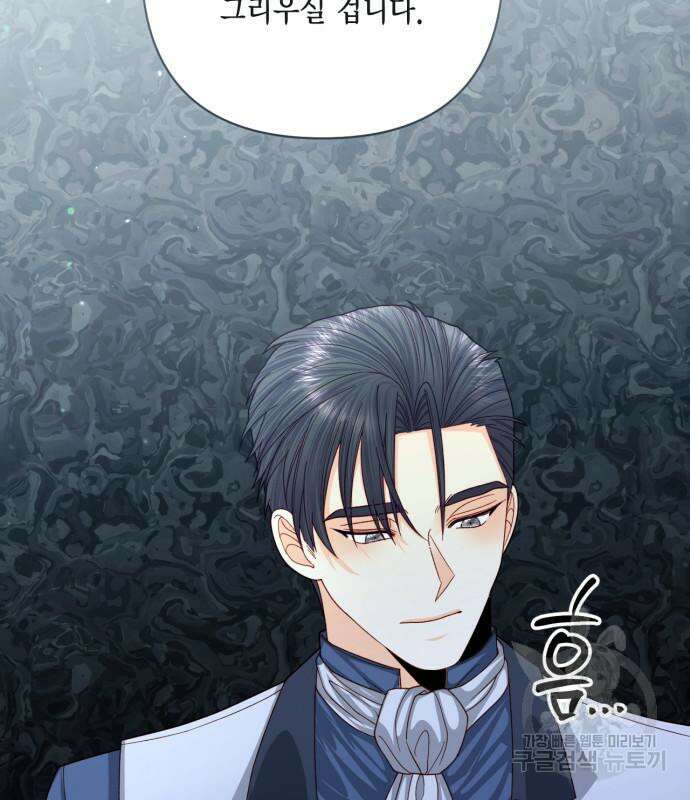 재혼 황후 158화 116