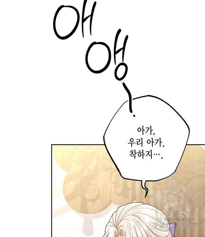 재혼 황후 158화 120