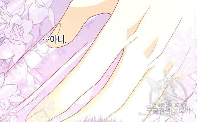 재혼 황후 158화 124