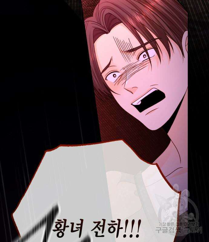 재혼 황후 158화 135