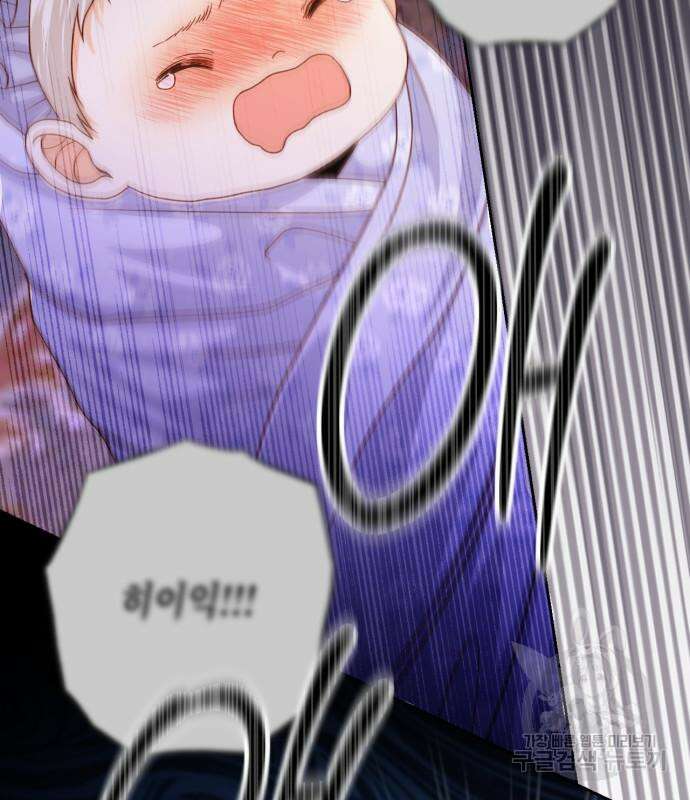 재혼 황후 158화 137