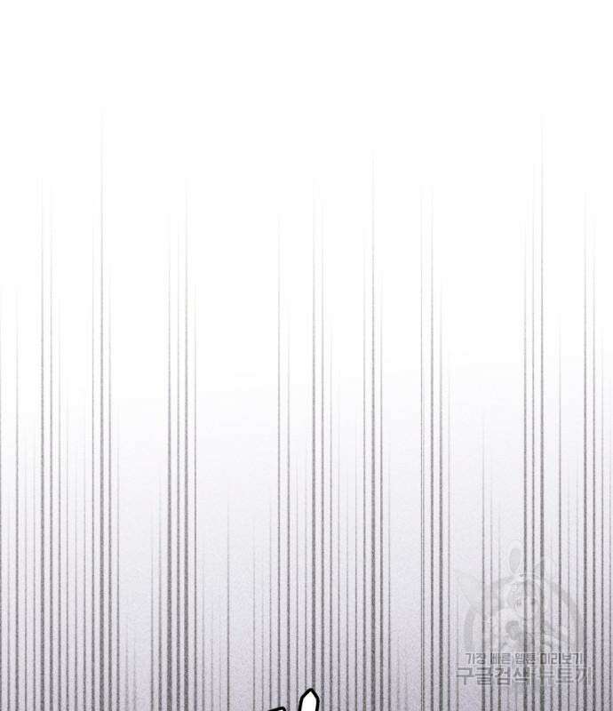 재혼 황후 158화 154