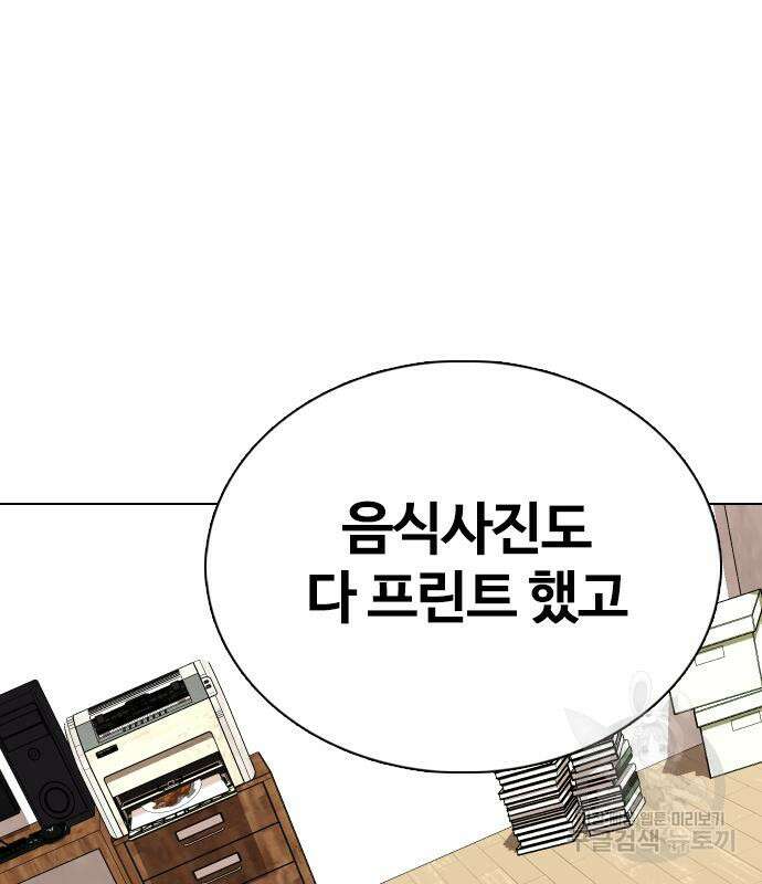 욕망일기Deep 4화 2