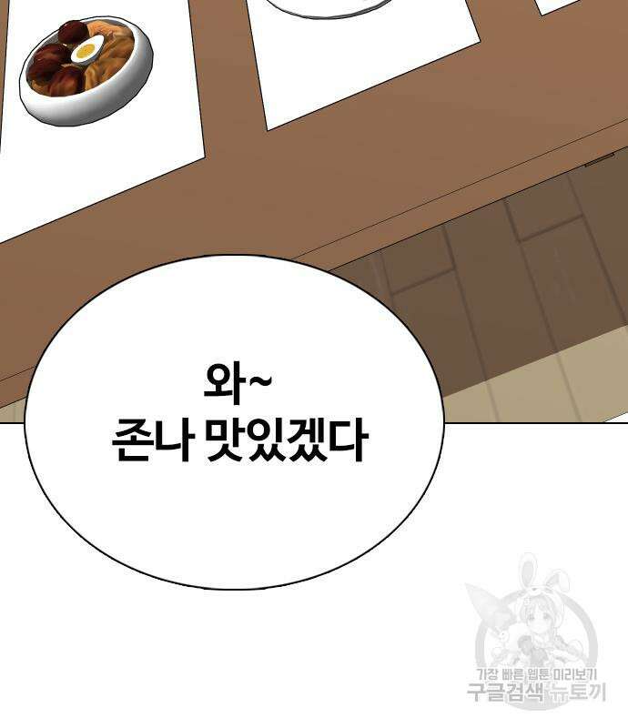 욕망일기Deep 4화 4