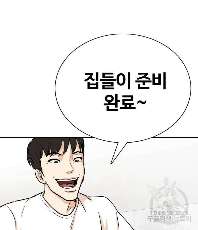 욕망일기Deep 4화 5