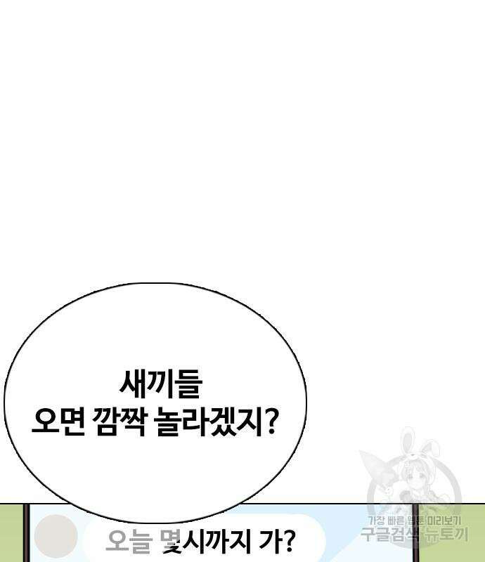 욕망일기Deep 4화 7