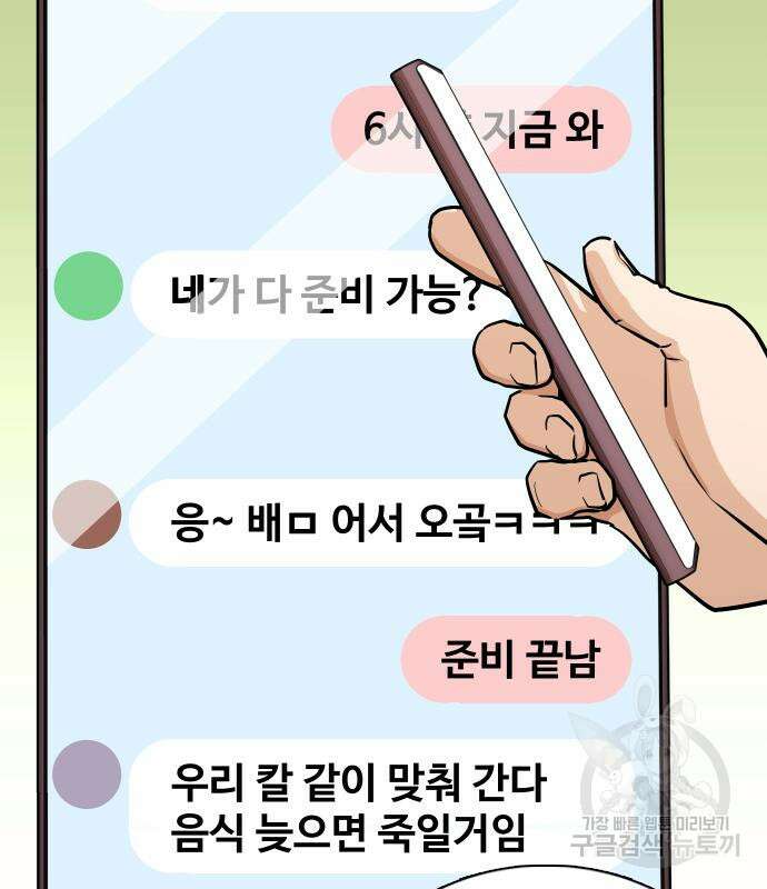 욕망일기Deep 4화 8