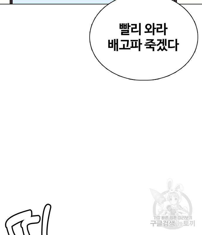 욕망일기Deep 4화 9