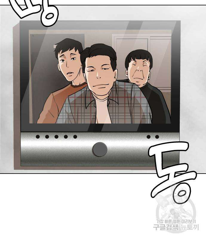 욕망일기Deep 4화 10