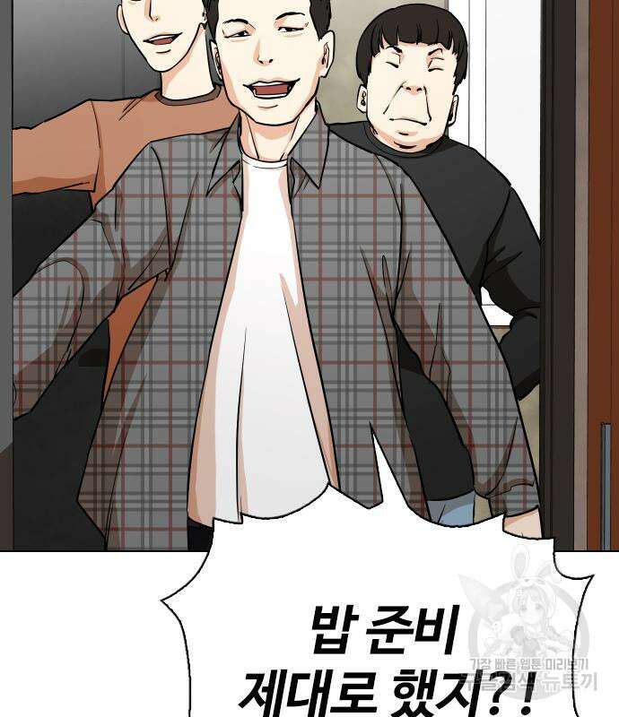 욕망일기Deep 4화 12