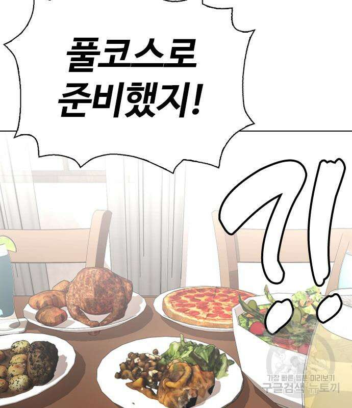 욕망일기Deep 4화 15