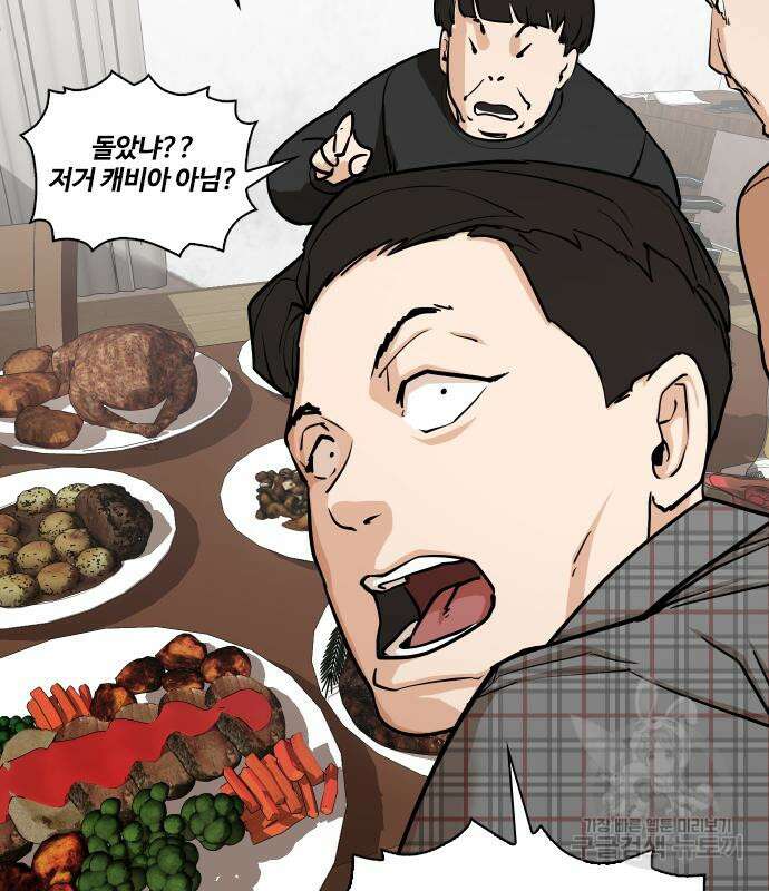 욕망일기Deep 4화 19