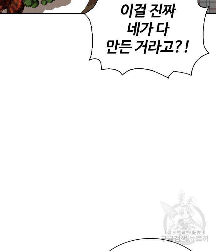 욕망일기Deep 4화 20