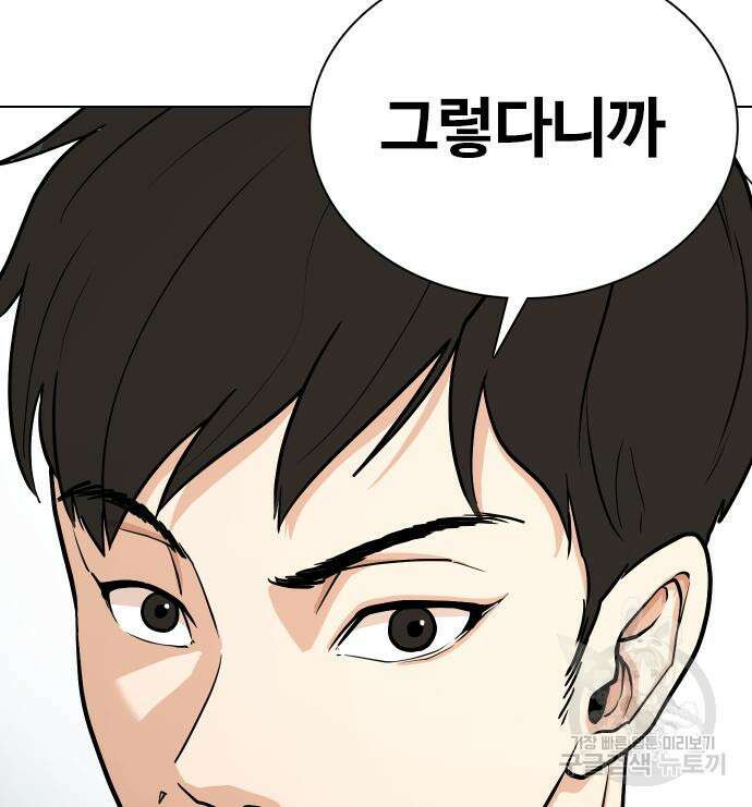 욕망일기Deep 4화 21
