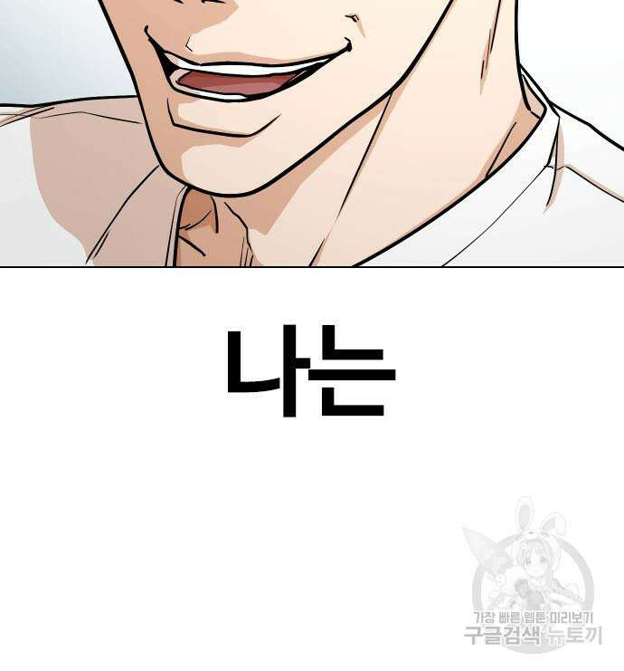 욕망일기Deep 4화 22