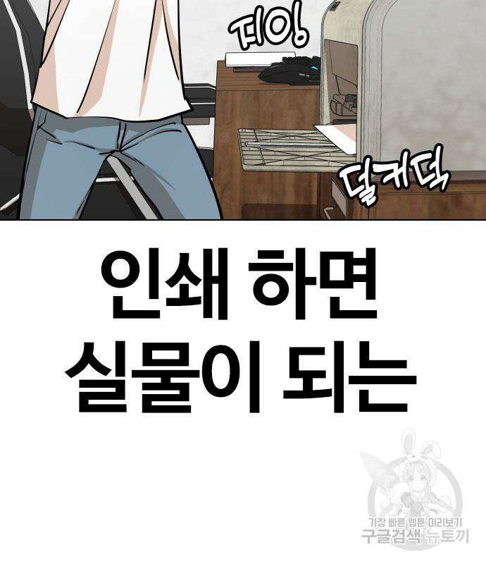 욕망일기Deep 4화 24