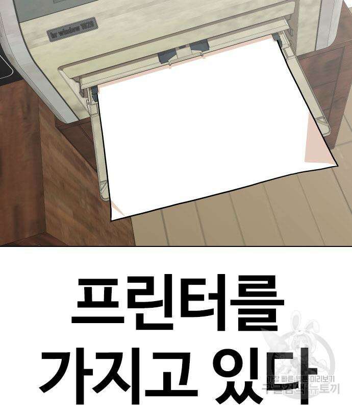 욕망일기Deep 4화 26