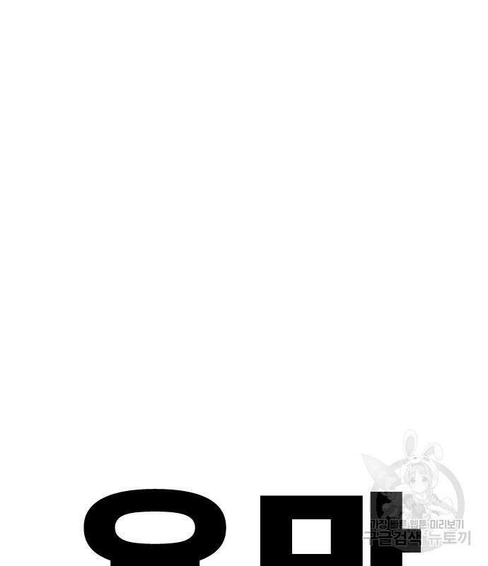 욕망일기Deep 4화 27