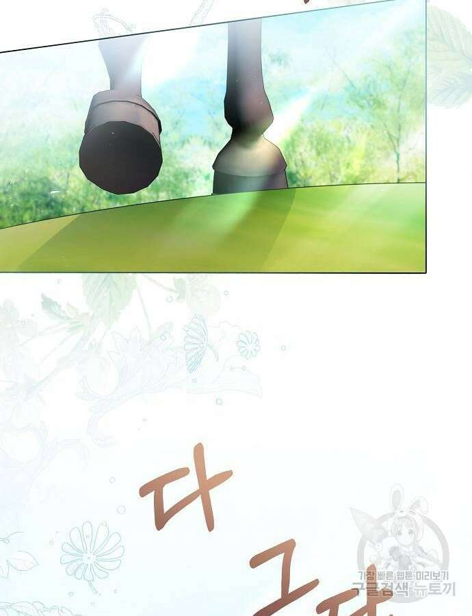 황후 자리를 버리겠습니다 43화 3