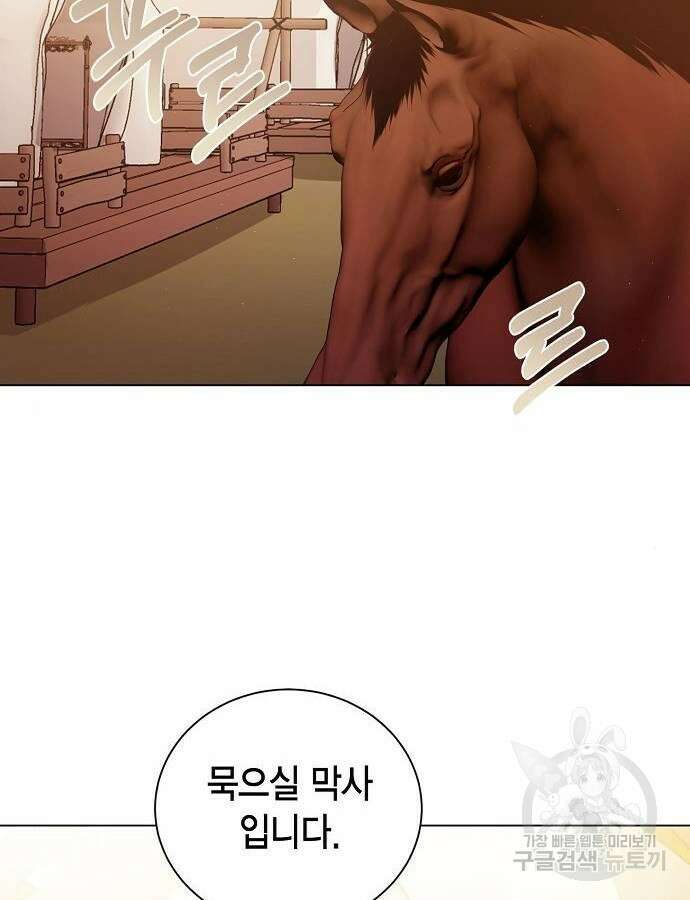 황후 자리를 버리겠습니다 43화 13