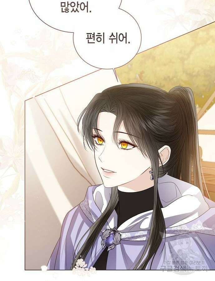 황후 자리를 버리겠습니다 43화 17