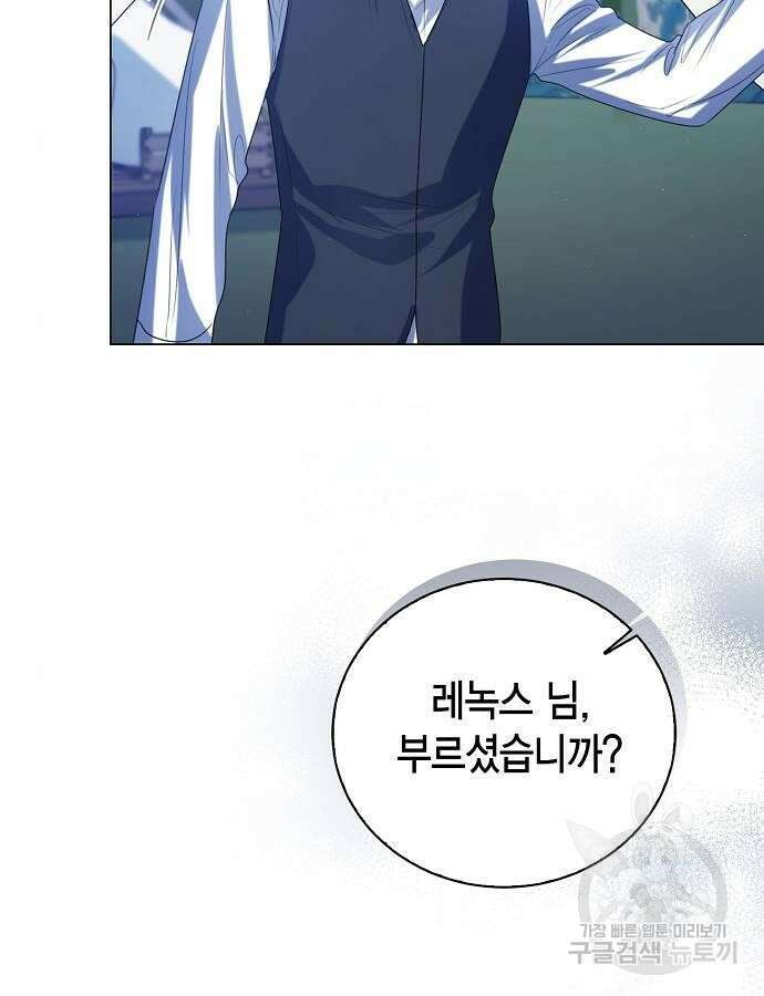 황후 자리를 버리겠습니다 43화 25