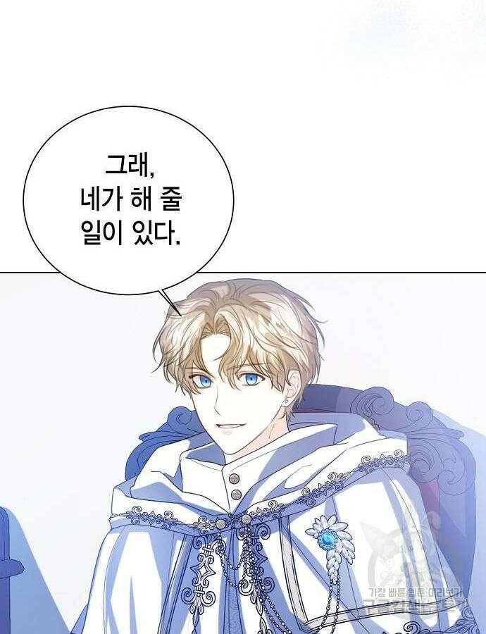 황후 자리를 버리겠습니다 43화 26