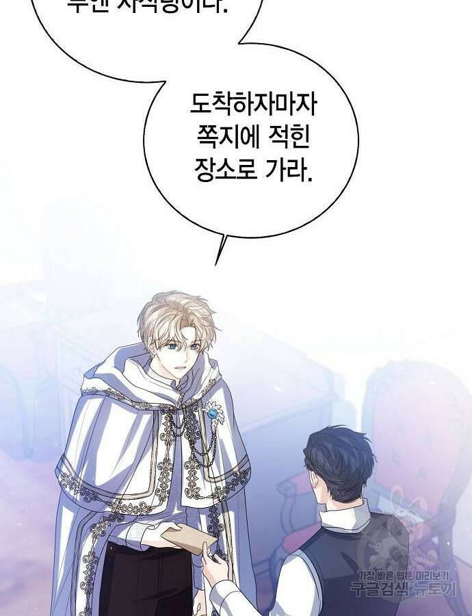 황후 자리를 버리겠습니다 43화 28