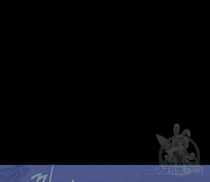 괴물공작의 딸 125화 3