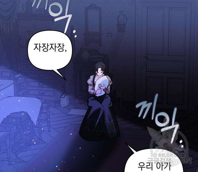 괴물공작의 딸 125화 4