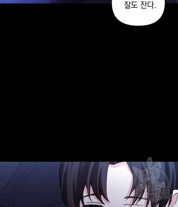 괴물공작의 딸 125화 5