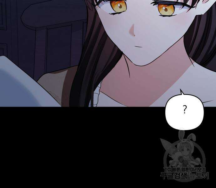 괴물공작의 딸 125화 6