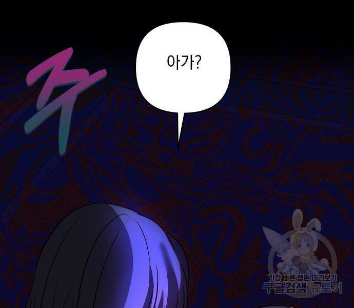 괴물공작의 딸 125화 7