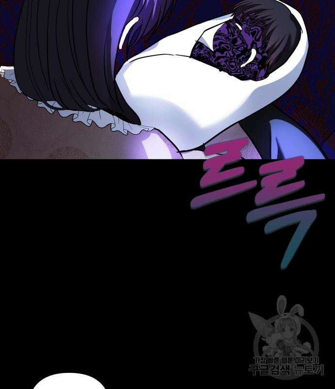 괴물공작의 딸 125화 8