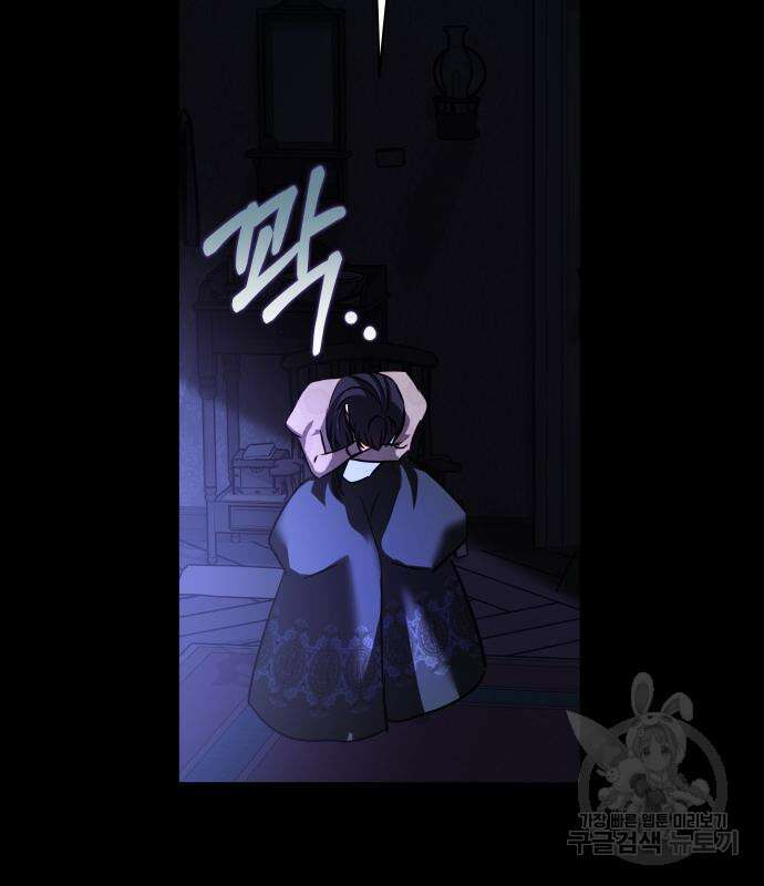 괴물공작의 딸 125화 11