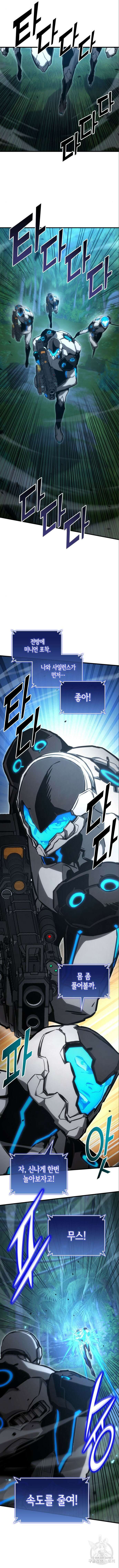 킬 더 드래곤 85화 4