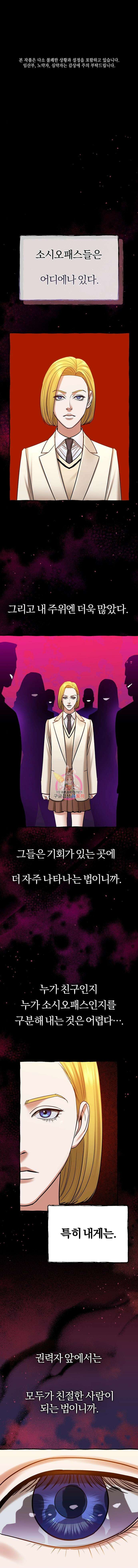 아포크리파 51화 1