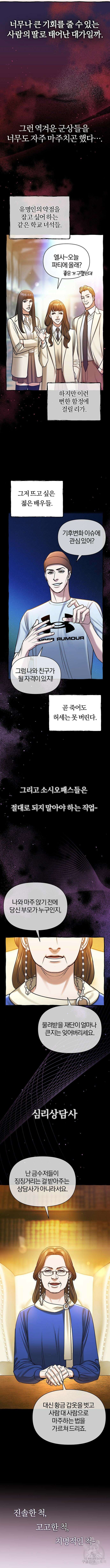 아포크리파 51화 2