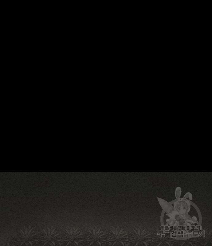 신컨의 원 코인 클리어 51화 2