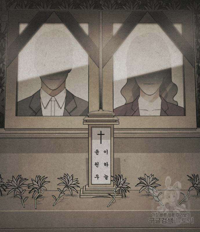 신컨의 원 코인 클리어 51화 3