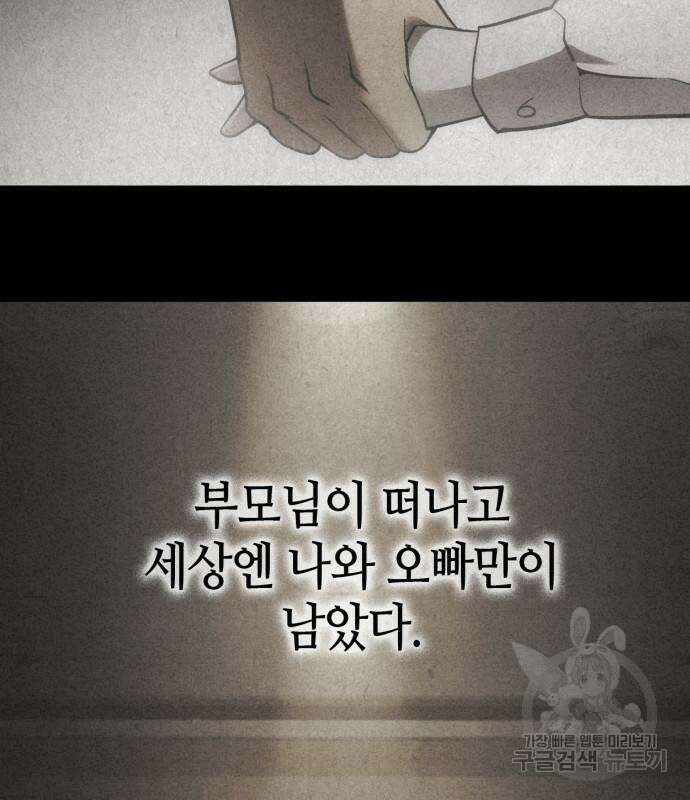 신컨의 원 코인 클리어 51화 5