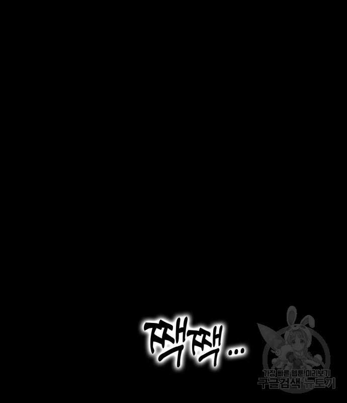 신컨의 원 코인 클리어 51화 8